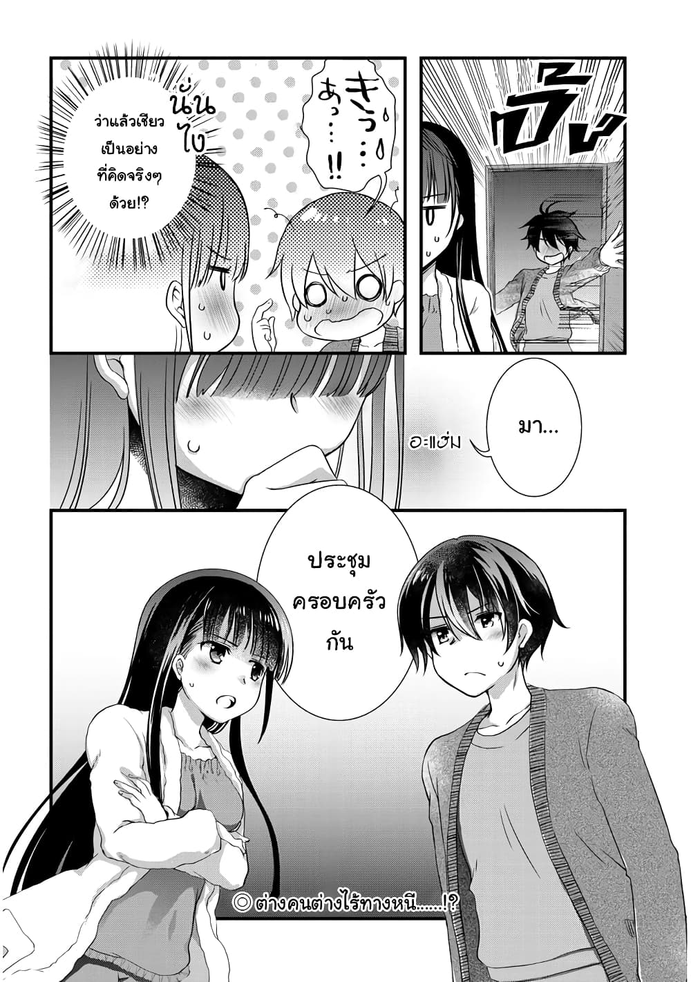 Mamahaha no Tsurego ga Moto Kanodatta 11 2 (14)